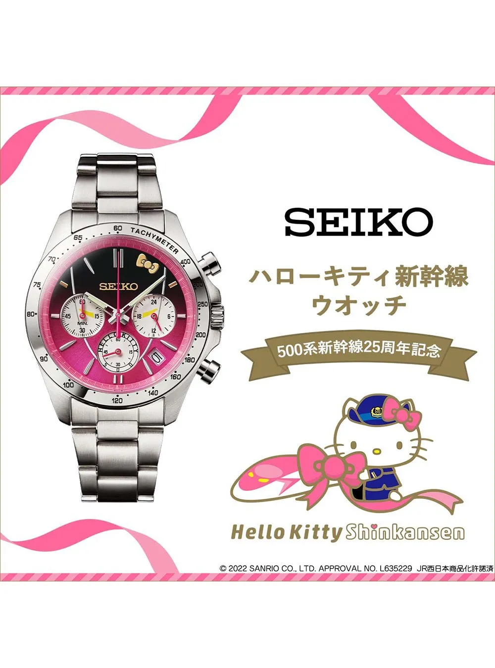 SEIKO HELLO KITTY SHINKANSEN MADE IN JAPAN LIMITED EDITION